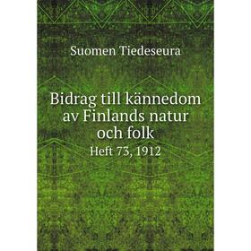 

Книга Bidrag till kännedom av Finlands natur och folk Heft 73, 1912