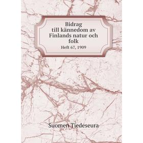 

Книга Bidrag till kännedom av Finlands natur och folk Heft 67, 1909