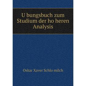 

Книга Übungsbuch zum Studium der höheren Analysis
