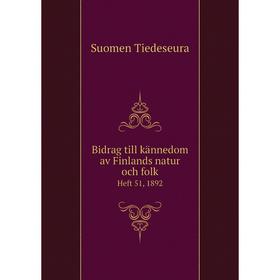 

Книга Bidrag till kännedom av Finlands natur och folk Heft 51, 1892