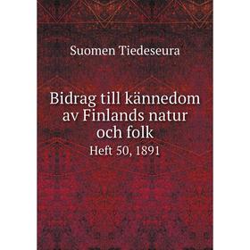 

Книга Bidrag till kännedom av Finlands natur och folk Heft 50, 1891