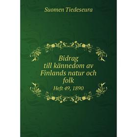 

Книга Bidrag till kännedom av Finlands natur och folk Heft 49, 1890