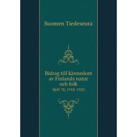 

Книга Bidrag till kännedom av Finlands natur och folk Heft 78, 1918-1920