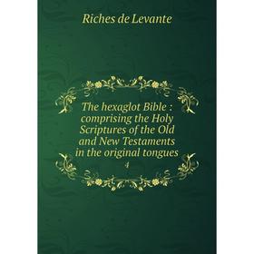 

Книга The hexaglot Bible: comprising the Holy Scriptures of the Old and New Testaments in the original tongues 4