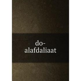 

Книга do-alafdaliaat