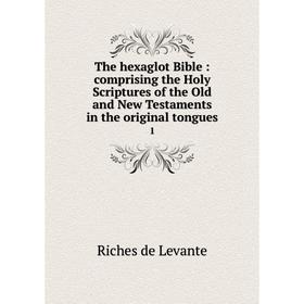 

Книга The hexaglot Bible: comprising the Holy Scriptures of the Old and New Testaments in the original tongues 1