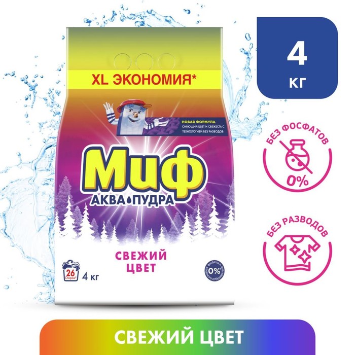 Стиральный порошок Миф 3 в 1 &quot;Cвежий цвет&quot;, автомат, 4 кг