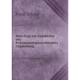 

Книга BeitrÃ¤ge zur Geschichte des PrÃ¤monstratenserklosters Cappenberg