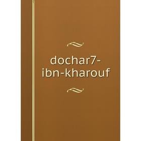 

Книга dochar7-ibn-kharouf