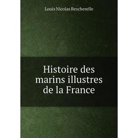 

Книга Histoire des marins illustres de la France