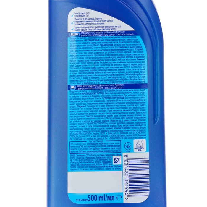 Чистящий гель Comet "Океанский бриз", 500 мл