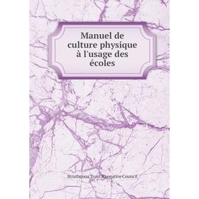 

Книга Manuel de culture physique à l'usage des écoles