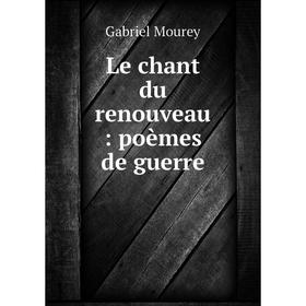 

Книга Le chant du renouveau: poèmes de guerre