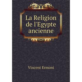 

Книга La Religion de l'Egypte ancienne