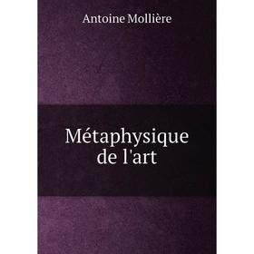 

Книга Métaphysique de l'art