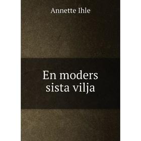 

Книга En moders sista vilja