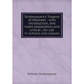 

Книга Shakespeare's Tragedy of Macbeth: with introduction, and notes explanatory and critical; for use in