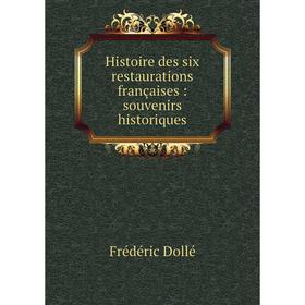 

Книга Histoire des six restaurations françaises : souvenirs historiques