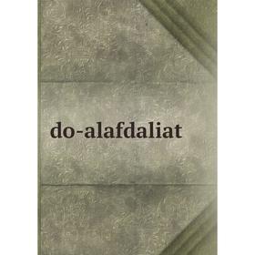 

Книга do-alafdaliat