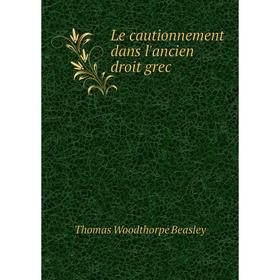 

Книга Le cautionnement dans l'ancien droit grec