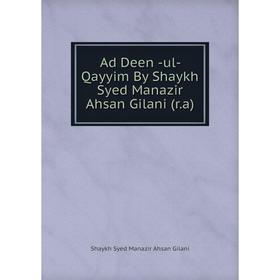 

Книга Ad Deen -ul- Qayyim By Shaykh Syed Manazir Ahsan Gilani (r. a). Shaykh Syed Manazir Ahsan Gilani