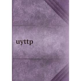 

Книга Uyttp