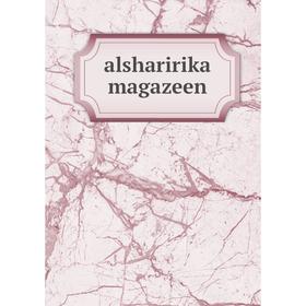 

Книга Alsharirika magazeen