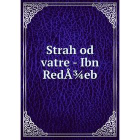 

Книга Strah od vatre - Ibn RedÅ¾eb