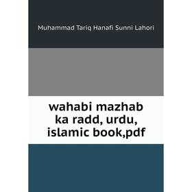 

Книга Wahabi mazhab ka radd, urdu,islamic book,pdf. Muhammad Tariq Hanafi Sunni Lahori