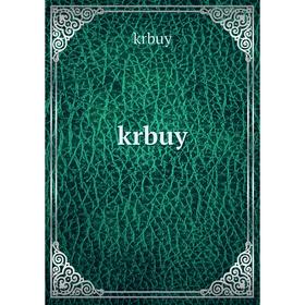 

Книга krbuy