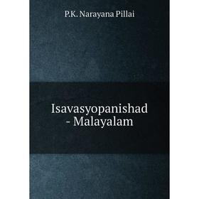 

Книга Isavasyopanishad - Malayalam. P. K. Narayana Pillai