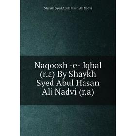 

Книга Naqoosh -e- Iqbal (ra) By Shaykh Syed Abul Hasan Ali Nadvi (ra)