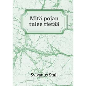 

Книга Mitä pojan tulee tietää