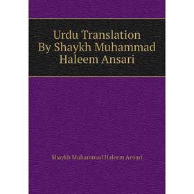 

Книга Urdu Translation By Shaykh Muhammad Haleem Ansari. Shaykh Muhammad Haleem Ansari
