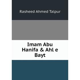 

Книга Imam Abu Hanifa & Ahl e Bayt. Rasheed Ahmed Talpur