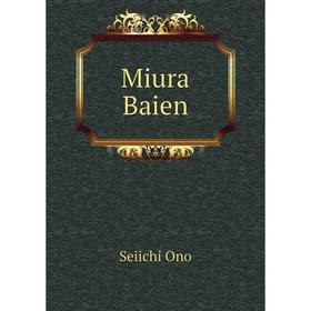 

Книга Miura Baien