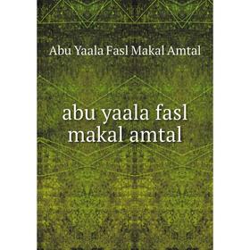 

Книга Abu yaala fasl makal amtal. Abu Yaala Fasl Makal Amtal
