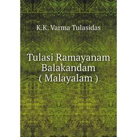 

Книга Tulasi Ramayanam Balakandam ( Malayalam ). K. K. Varma Tulasidas
