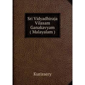 

Книга Sri Vidyadhiraja Vilasam Ganakavyam ( Malayalam ). Kurissery