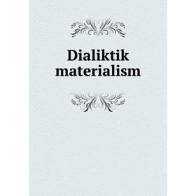 

Книга Dialiktik materialism