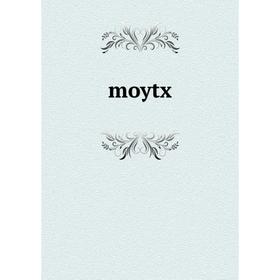 

Книга moytx