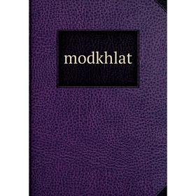 

Книга modkhlat