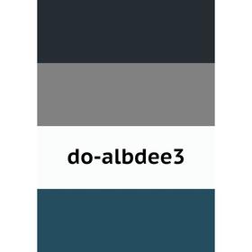 

Книга Do-albdee3