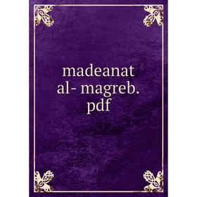 

Книга madeanat al- magrebpdf