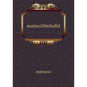 

Книга majmo3ibnhafid