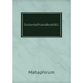 

Книга SuttantaPitakaBook061. Mahaphirum