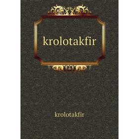 

Книга krolotakfir