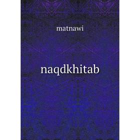 

Книга naqdkhitab