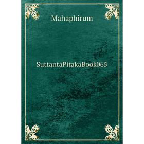 

Книга SuttantaPitakaBook065. Mahaphirum