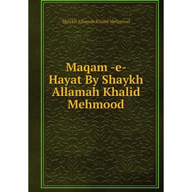 

Книга Maqam -e- Hayat By Shaykh Allamah Khalid Mehmood